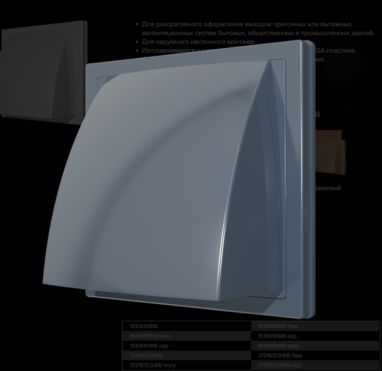 Выход стенной ERA 1515К10ФВ с обратным клапаном d100