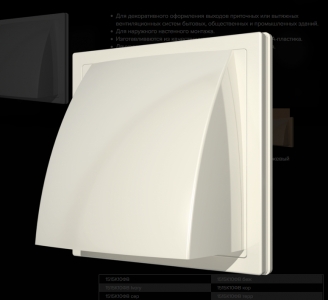 Выход стенной ERA 1515К10ФВ с обратным клапаном d100